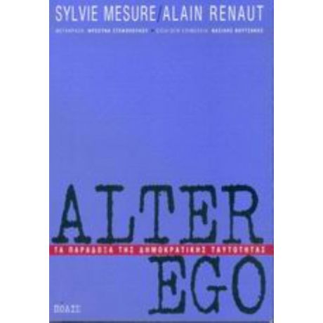 Alter Ego - Sylvie Mesure