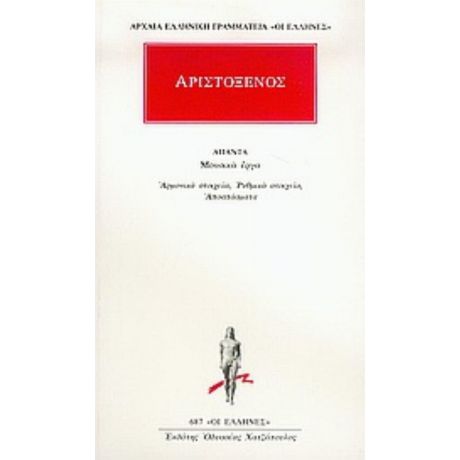 Άπαντα