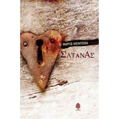 Σατανάς - Μάριο Μεντόθα