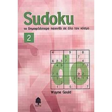 Sudoku 2 - Wayne Gould