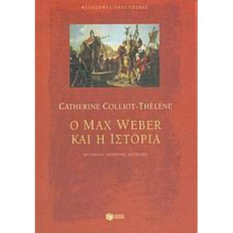 Ο Max Weber Και Η Ιστορία - Κατρίν Κολιό-Τελέν