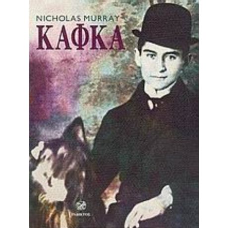 Κάφκα - Nicholas Murray