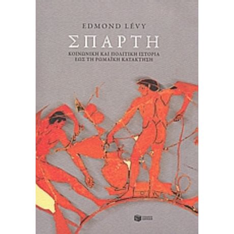 Σπάρτη - Edmont Levy