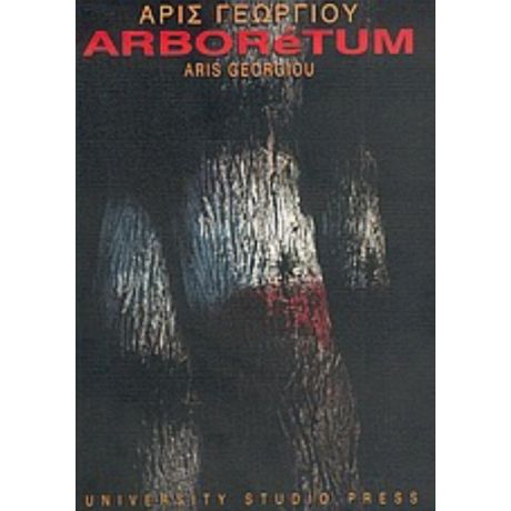 Arborétum