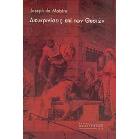 Διευκρινίσεις Επί Των Θυσιών - Joseph de Maistre