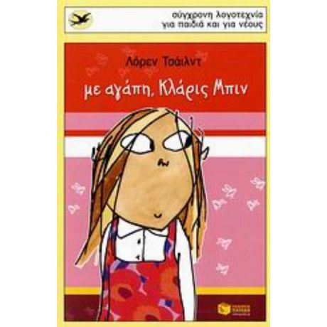 Με Αγάπη, Κλάρις Μπιν