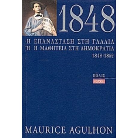 1848 Η Επανάσταση Στη Γαλλία Ή Η Μαθητεία Στη Δημοκρατία - Maurice Agulhon