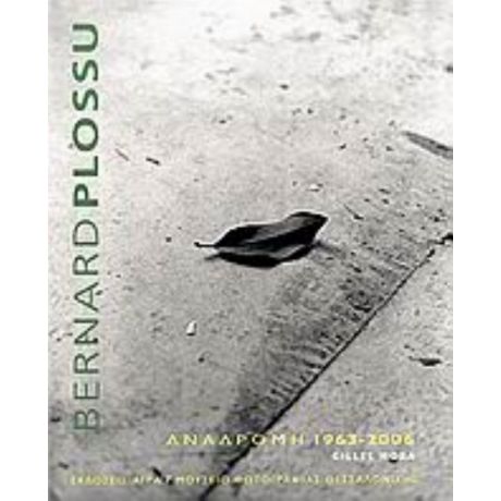 Bernard Plossu: Αναδρομή 1963-2006