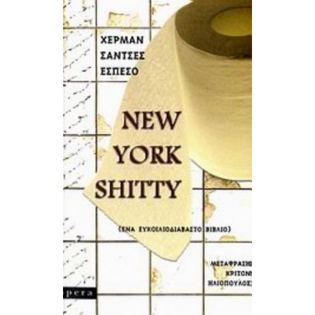 New York Shitty - Χέρμαν Σάντσες Εσπέσο