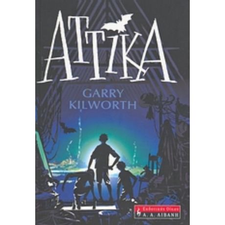 Άττικα - Garry Kilworth