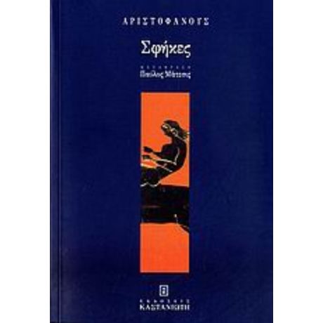 Σφήκες