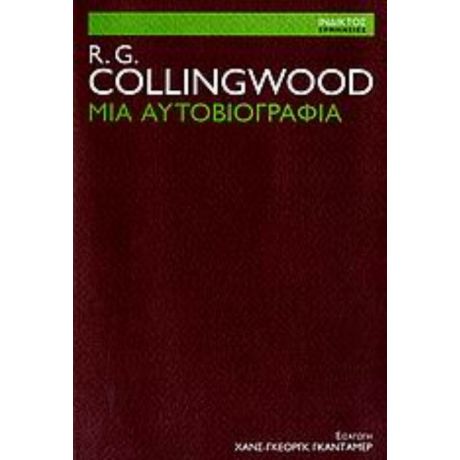 Μια Αυτοβιογραφία - R. G. Collingwood