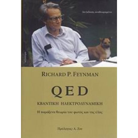 QED - Richard P. Feynman