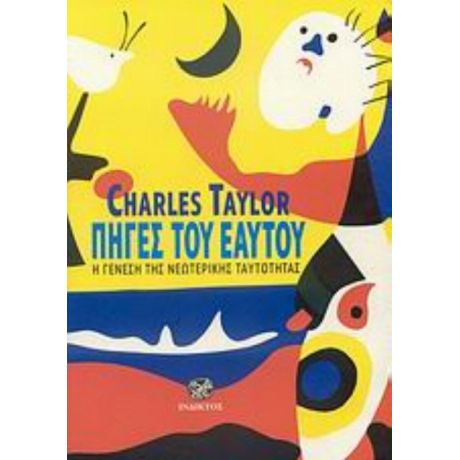 Πηγές Του Εαυτού - Charles Taylor