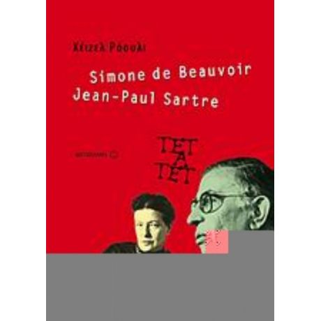 Simone De Beauvoir Και Jean-Paul Sartre - Χέιζελ Ρόουλι