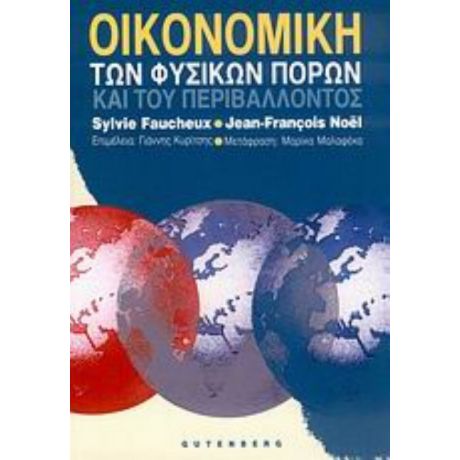 Οικονομική Των Φυσικών Πόρων Και Του Περιβάλλοντος - Sylvie Faucheux