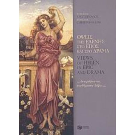 Όψεις Της Ελένης Στο Έπος Και Στο Δράμα - Menelaos Christopoulos