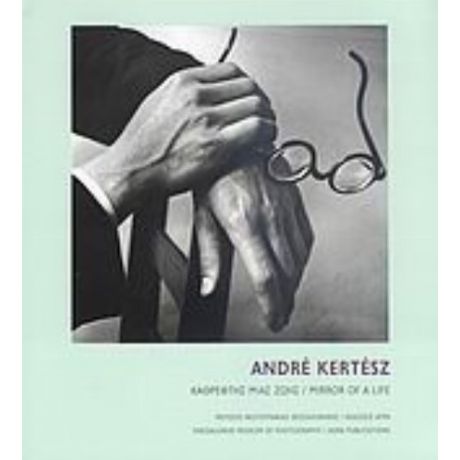André Kertész: Καθρέφτης Μιας Ζωής - Πλάτων Ριβέλλης