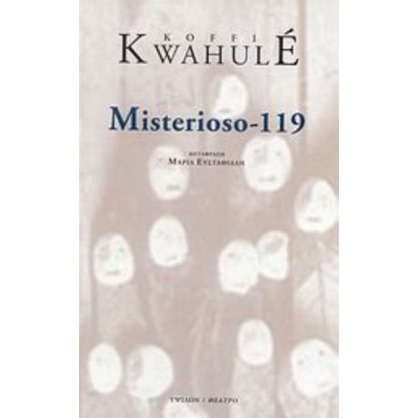 Misterioso-119 - Koffi Kwahulé