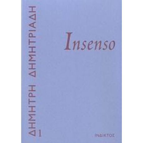 Insenso - Δημήτρης Δημητριάδης