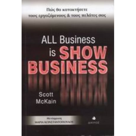 All Business Is Show Business - Scott McKain