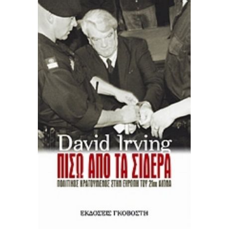 Πίσω Από Τα Σίδερα - David Irving