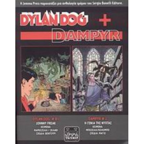 Dylan Dog + Dampyr - Συλλογικό έργο