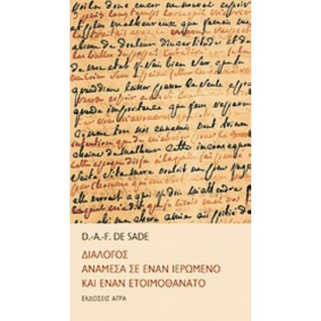 Διάλογος Ανάμεσα Σε Έναν Ιερωμένο Και Έναν Ετοιμοθάνατο - D.-A.-F. de Sade