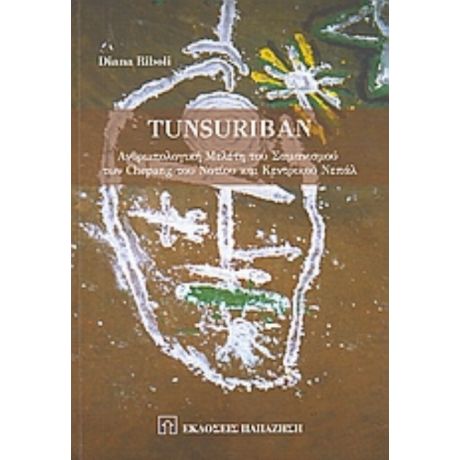 Tunsuriban - Diana Riboli
