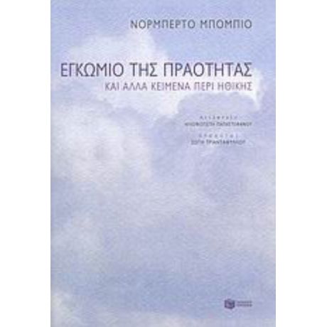 Εγκώμιο Της Πραότητας - Νορμπέρτο Μπόμπιο