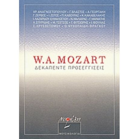 W. A. Mozart - Συλλογικό έργο