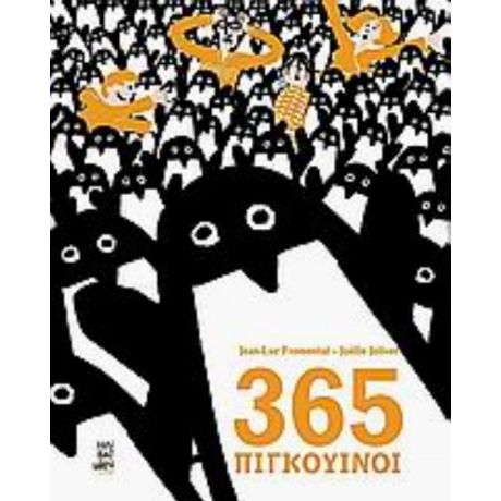 365 Πιγκουίνοι - Jean - Luc Fromental