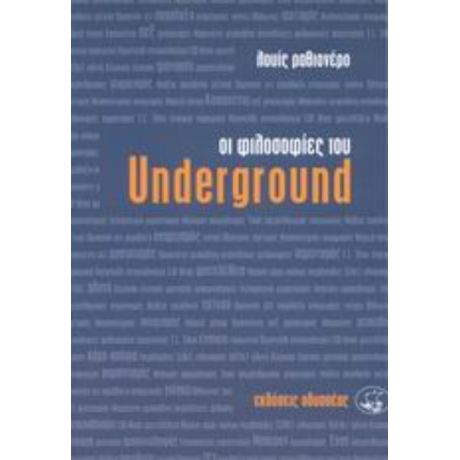 Οι Φιλοσοφίες Του Underground - Λουίς Ραθιονέρο