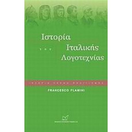 Ιστορία Της Ιταλικής Λογοτεχνίας - Francesco Flamini