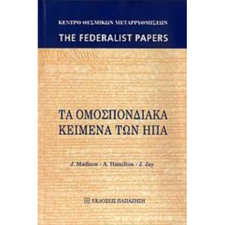 Τα Ομοσπονδιακά Κείμενα Των ΗΠΑ - Συλλογικό έργο