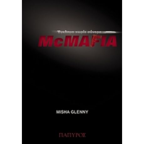 McMafia - Misha Glenny