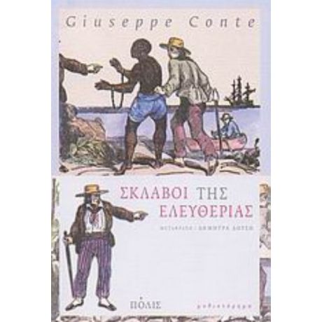 Σκλάβοι Της Ελευθερίας - Giuseppe Conte