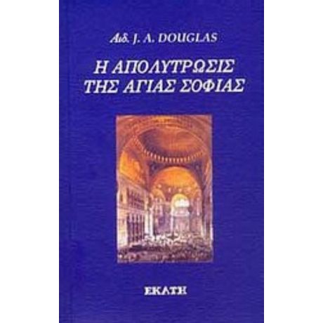 Η Απολύτρωσις Της Αγίας Σοφίας - J. A. Douglas