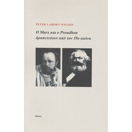 Ο Marx Και Ο Proudhon Δραπετεύουν Από Τον 19ο Αιώνα - Peter Laborn Wilson
