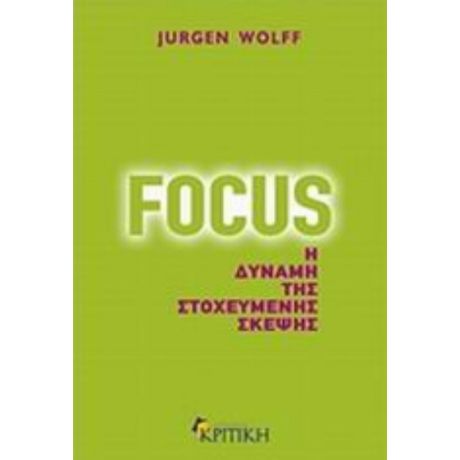 Focus - Jurgen Wolff