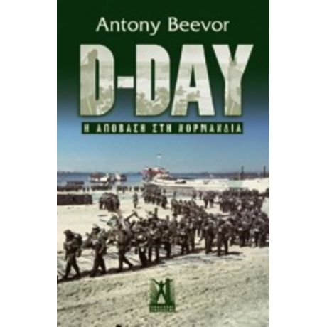 D-Day - Antony Beevor