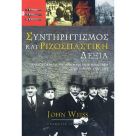 Συντηρητισμός Και Ριζοσπαστική Δεξιά - John Weiss