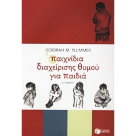Παιχνίδια Διαχείρισης Θυμού Για Παιδιά - Deborah M. Plummer