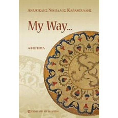 My Way... - Ανδροκλής - Νικόλαος Καραμιχάλης
