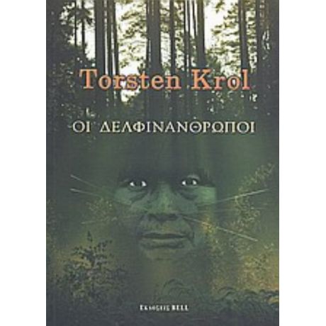 Οι Δελφινάνθρωποι - Torsten Krol