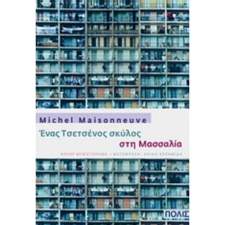 Ένας Τσετσένος Σκύλος Στη Μασσαλία - Michel Maisonneuve