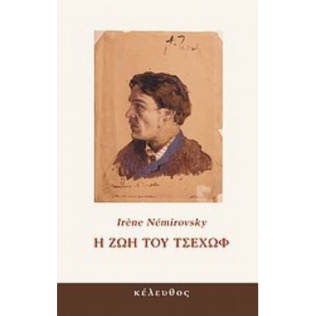 Η Ζωή Του Τσέχωφ - Irène Némirovsky