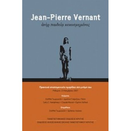 Jean-Pierre Vernant: Ανήρ Παιδεία Κεκοσμημένος - Συλλογικό έργο