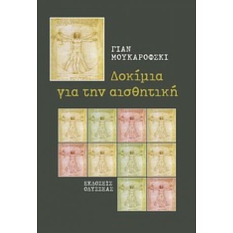 Δοκίμια Για Την Αισθητική - Γιαν Μουκαρόφσκι