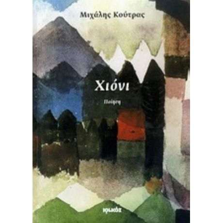 Χιόνι - Μιχάλης Κούτρας